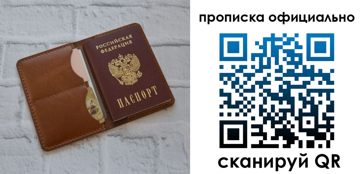 временная регистрация в Можге