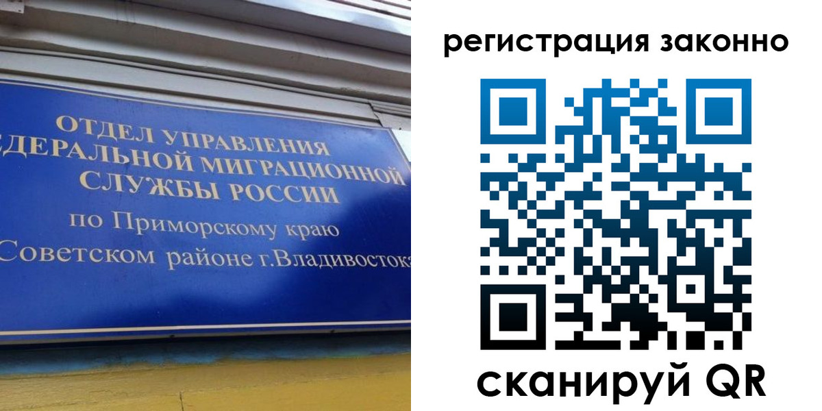 временная прописка в Можге