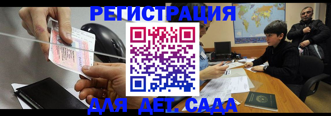 прописка в квартире в Можге