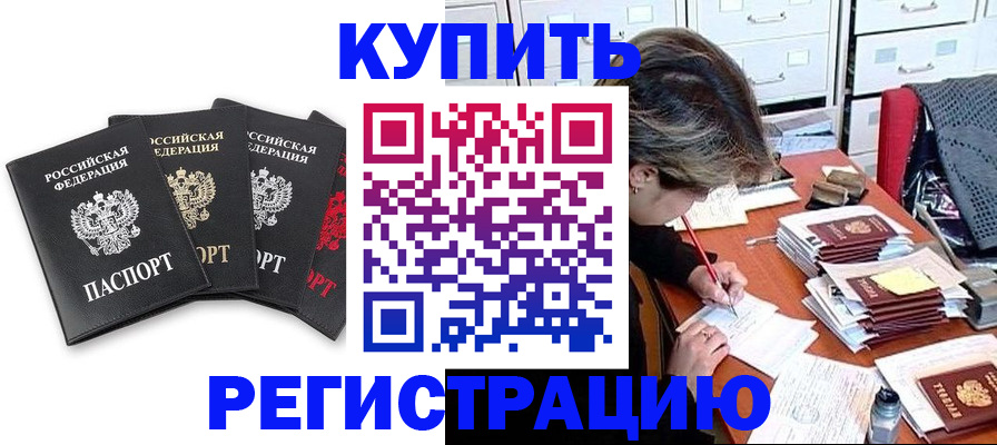 временная регистрация адрес в Можге