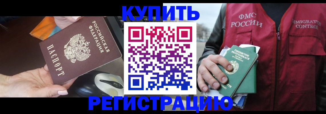прописка гарантия в Можге