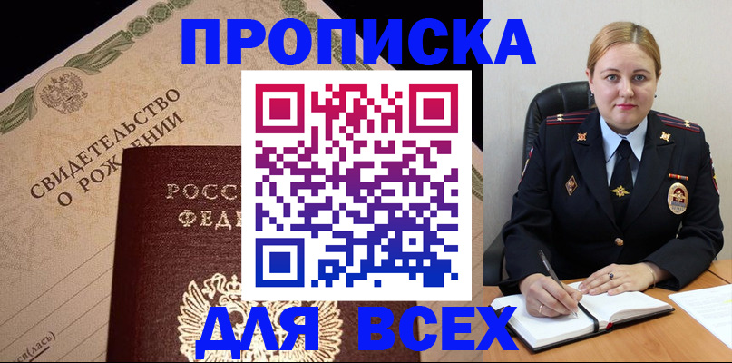 временная регистрация собственник в Можге