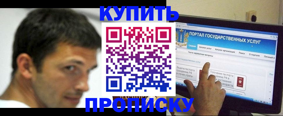 временная регистрация в Можге