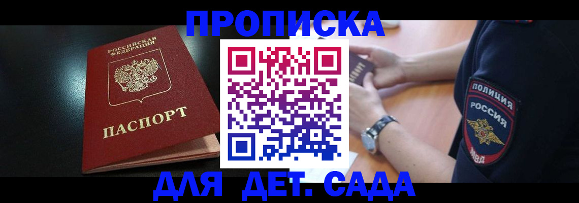 прописка паспорт в Можге