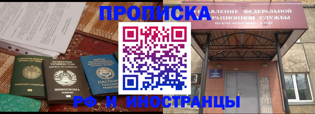 временная регистрация гарантия в Можге