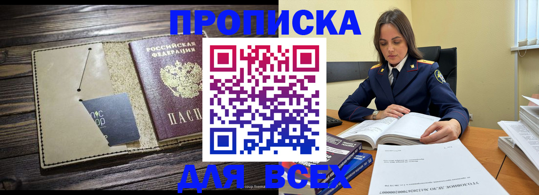 временная регистрация законно в Можге