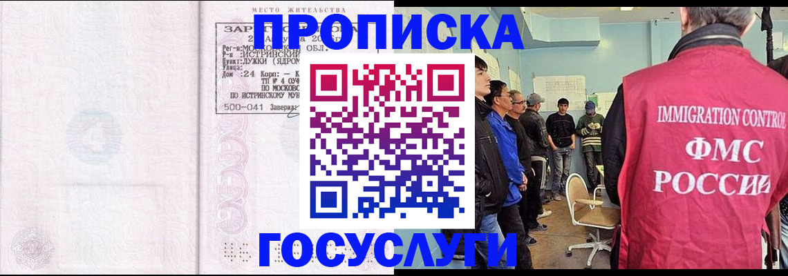 временная регистрация в квартире в Можге