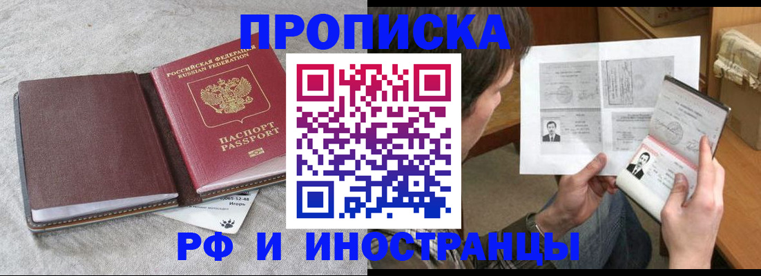 временная регистрация недорого в Можге