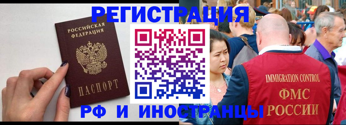 временная регистрация в Можге